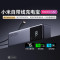 小米自帶線10000毫安 l 165W雙向快充便攜移動電源