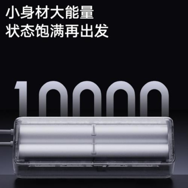 小米自帶線10000毫安 l 165W雙向快充便攜移動電源