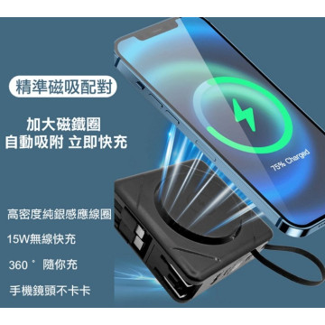數顯自帶線行動電源｜磁吸無線充電＋充電頭三合一