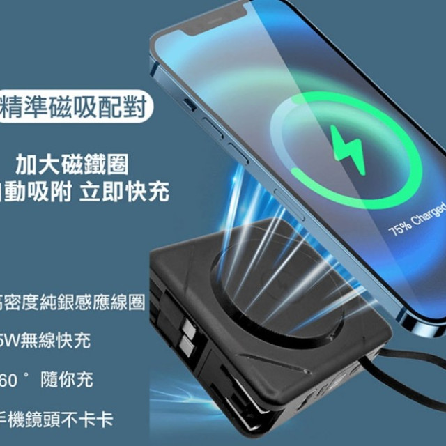 數顯自帶線行動電源｜磁吸無線充電＋充電頭三合一