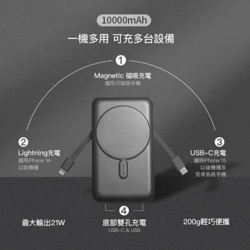 磁吸式超輕薄帶線行動電源 10000mAh 