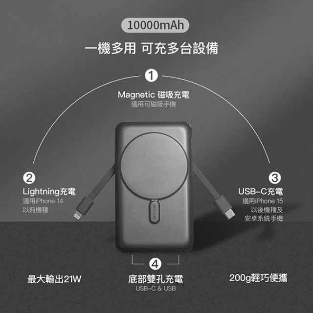 磁吸式超輕薄帶線行動電源 10000mAh 