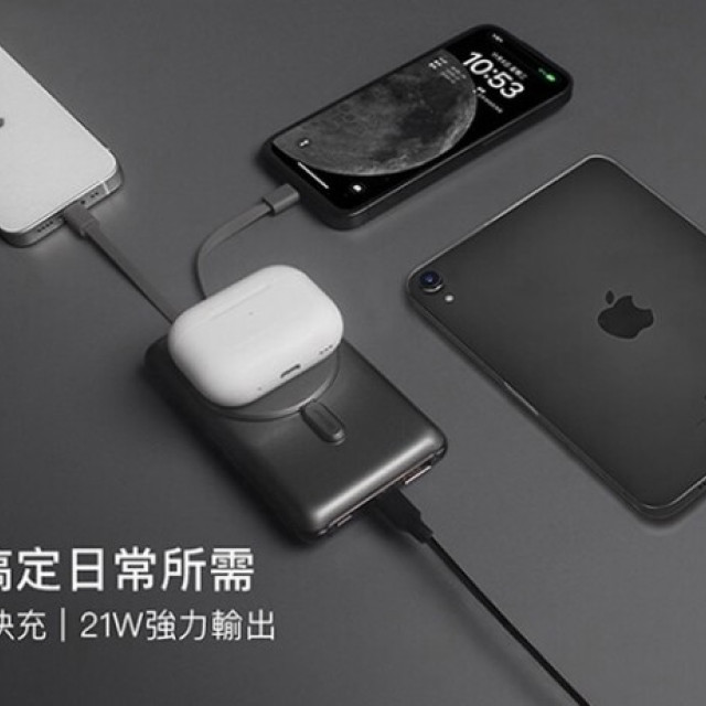 磁吸式超輕薄帶線行動電源 10000mAh 