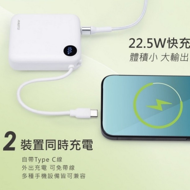 數顯自帶線二輸出雙向快充行動電源 10000mAh 