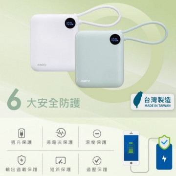 數顯自帶線二輸出雙向快充行動電源 10000mAh 
