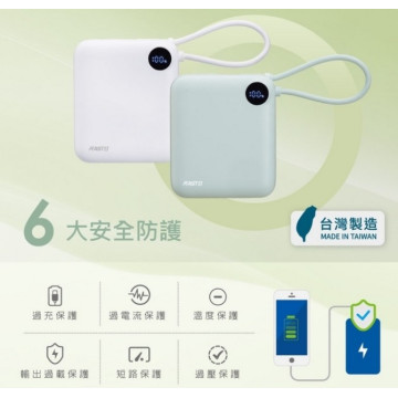 數顯自帶線二輸出雙向快充行動電源 10000mAh 
