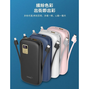 自帶雙線行動電源  26000mAh PD20W