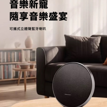 可攜式藍牙喇叭