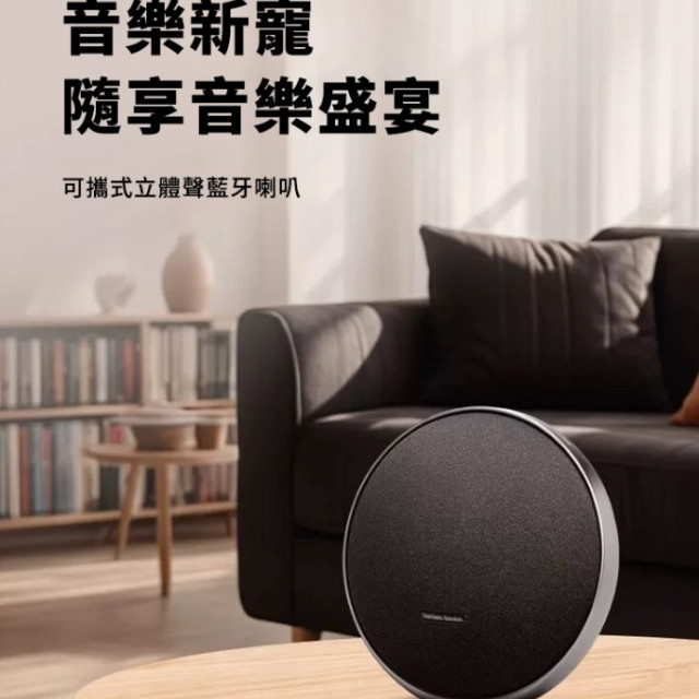 可攜式藍牙喇叭