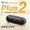 Tribit X Sound Plus 2 無線藍牙喇叭