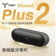 Tribit X Sound Plus 2 無線藍牙喇叭