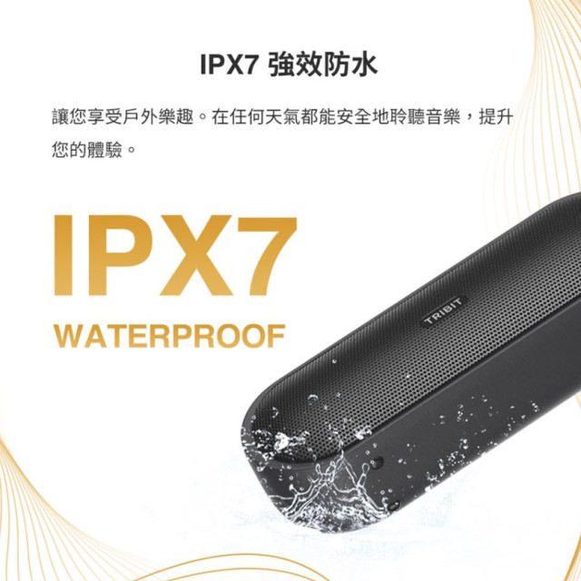 Tribit X Sound Plus 2 無線藍牙喇叭