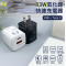 USB/Type-C 雙孔輸出 氮化鎵GaN快速充電頭＋快充傳輸線組合