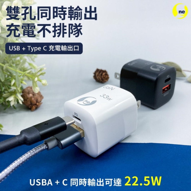 USB/Type-C 雙孔輸出 氮化鎵GaN快速充電頭＋快充傳輸線組合