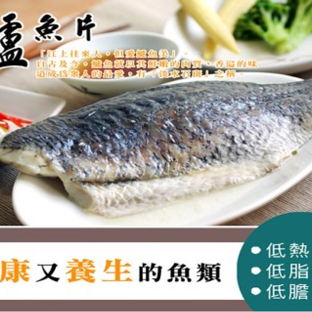 海之醇 去骨去刺鱸魚清肉-8片組(300-350g/片)