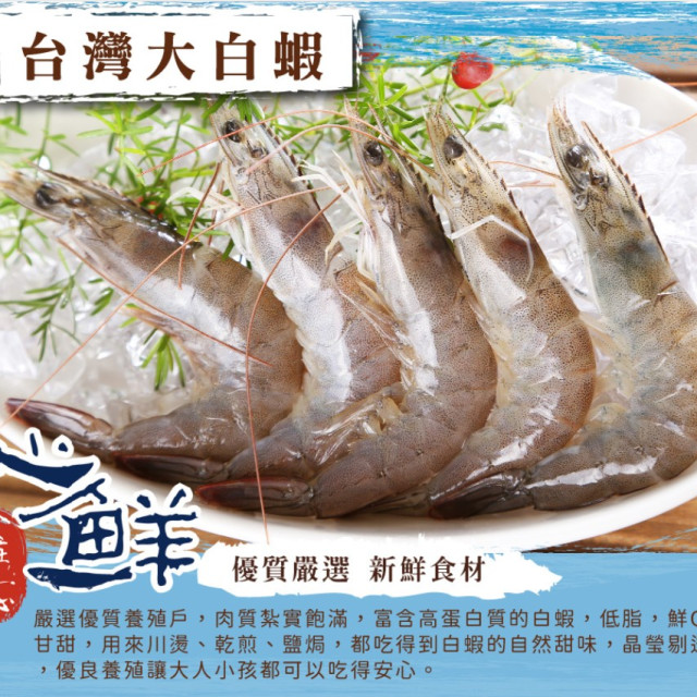 心鮮 特級台灣Q彈大白蝦40/50 12件組 (250g/盒*12)