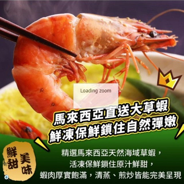 新鮮牧場 馬來西亞嚴選鮮凍大草蝦(4隻)*6包組 (4隻/270g±10%/包) 