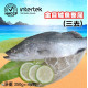 頤珍宮膳 產銷海水金目鱸魚整尾10尾 (350g±10%*10 海鮮 鮮魚 生鮮 時令 時令魚)