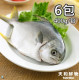 天和鮮物 黃金鯧6包(400g/尾)
