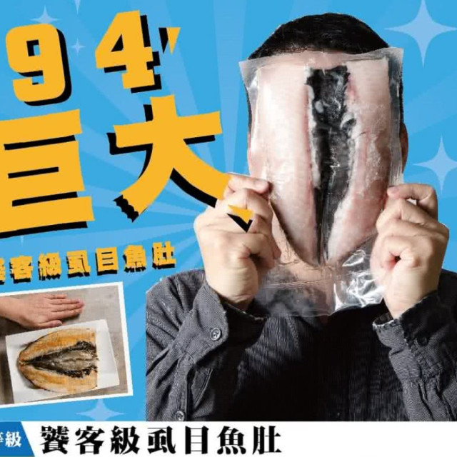 台南去刺虱目魚肚增量版 共8片組 (300g±10%/片)