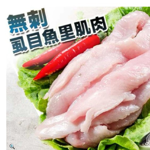 鮮綠生活 極鮮去刺虱目魚里肌魚柳條 12包(300g±10%/包)