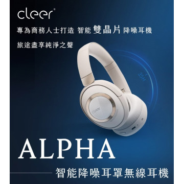 Cleer ALPHA 智能降噪耳罩無線耳機