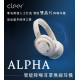 Cleer ALPHA 智能降噪耳罩無線耳機