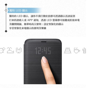 Samsung 三星 Galaxy S9 LED 皮革翻頁式皮套