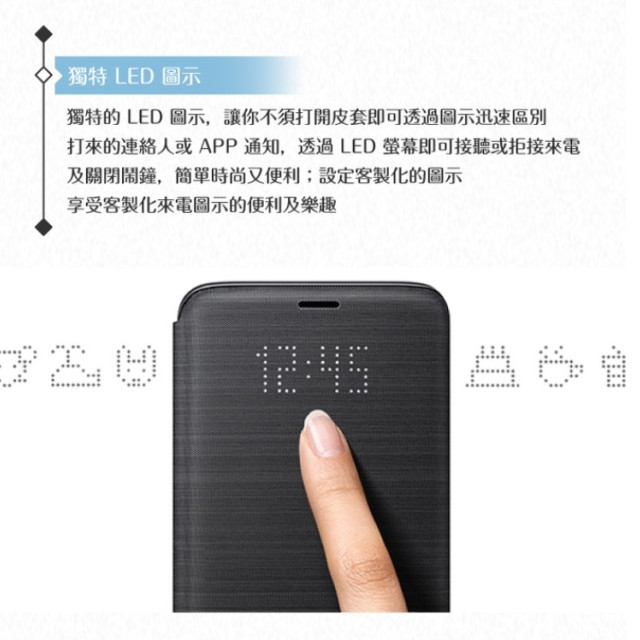 Samsung 三星 Galaxy S9 LED 皮革翻頁式皮套
