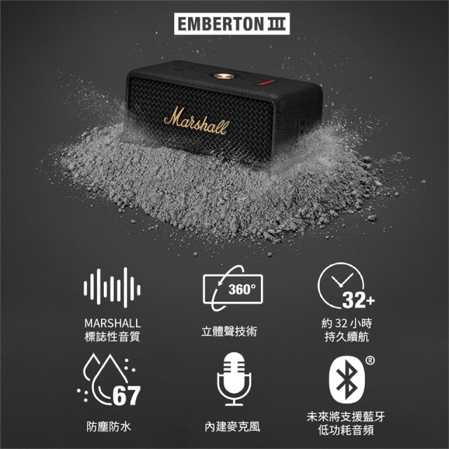 Marshall Emberton III 攜帶式藍牙喇叭