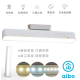 aibo 磁吸可調角度 USB充電式 LED閱讀燈 (三色光/無極調光/附直立底座)