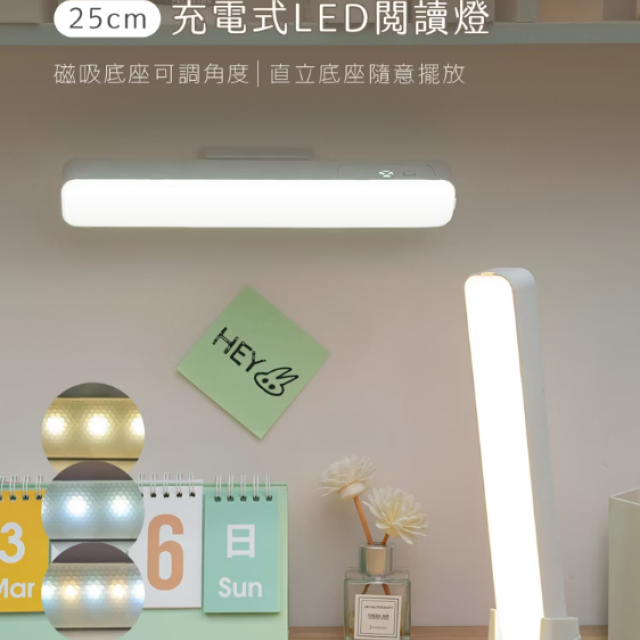 aibo 磁吸可調角度 USB充電式 LED閱讀燈 (三色光/無極調光/附直立底座)