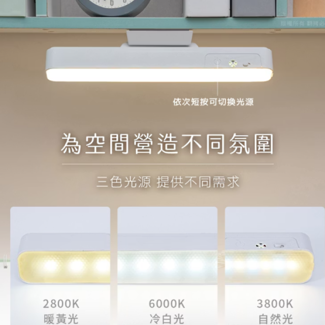 aibo 磁吸可調角度 USB充電式 LED閱讀燈 (三色光/無極調光/附直立底座)