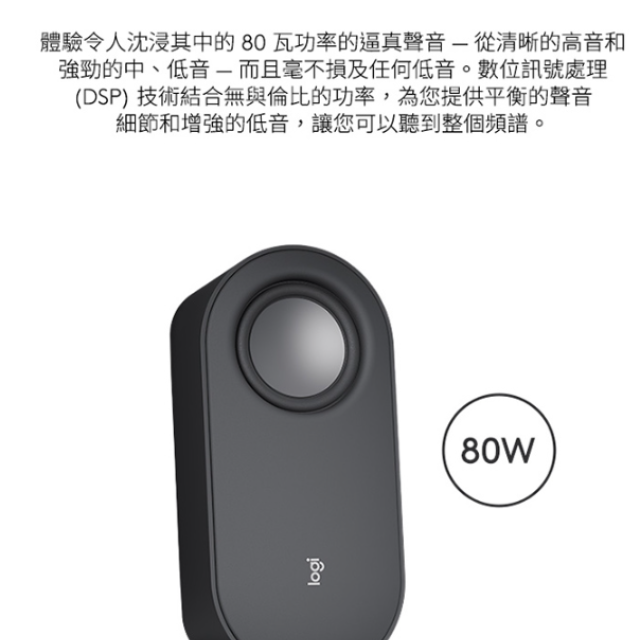 Logitech 羅技 Z407 2.1聲道 藍牙電腦音箱 (含重低音/無線控制旋鈕)