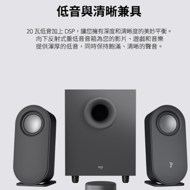 Logitech 羅技 Z407 2.1聲道 藍牙電腦音箱 (含重低音/無線控制旋鈕)