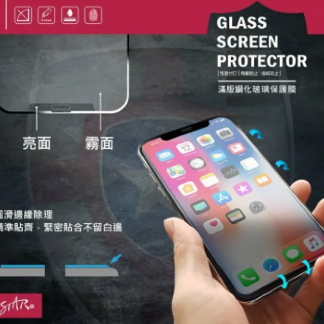 iPhone 全系列 9H滿版玻璃保護貼 (亮面/霧面/防窺) - 適用 13-16 Pro/Max/Plus