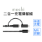 moshi 二合一 USB-C to USB-C & Lightning 快充傳輸線 (1M) - MFi認證