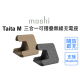 moshi Taita M 三合一可摺疊無線充電座 (支援MagSafe/手機/耳機/手錶)