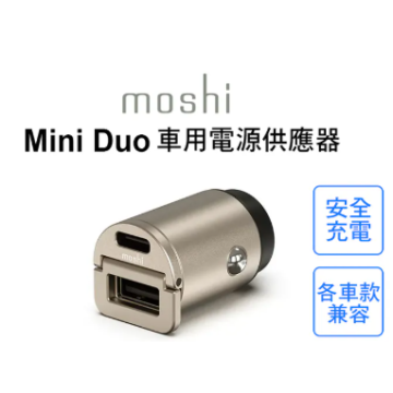 moshi Mini Duo 45W 雙孔車用電源供應器 (USB-C/USB-A)