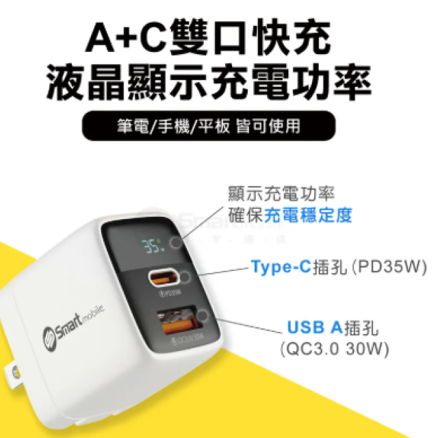 創宇 6代氮化鎵 35W 雙孔快充頭 (USB-A+C) - 智慧數顯/摺疊插腳