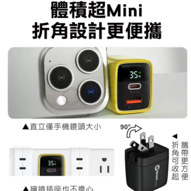 創宇 6代氮化鎵 35W 雙孔快充頭 (USB-A+C) - 智慧數顯/摺疊插腳