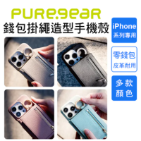 PureGear 普格爾 iPhone 錢包掛繩造型手機殼 (附皮革長掛繩/零錢包)