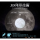 浪漫雅致 3D仿真月球燈 15cm (USB充電/拍拍變色/三色光)