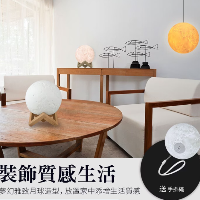 浪漫雅致 3D仿真月球燈 15cm (USB充電/拍拍變色/三色光)