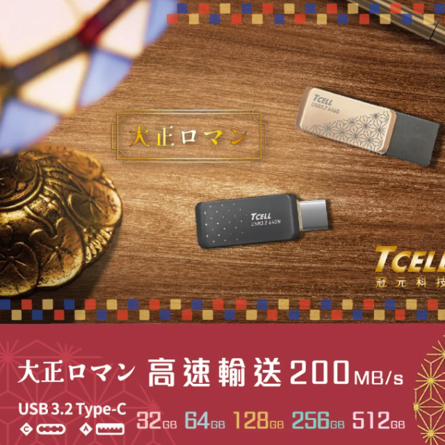 雙介面 OTG 隨身碟 USB 3.2 Type-C 128GB (大正浪漫系列) - 2入組 (繁星黑/麻葉金)