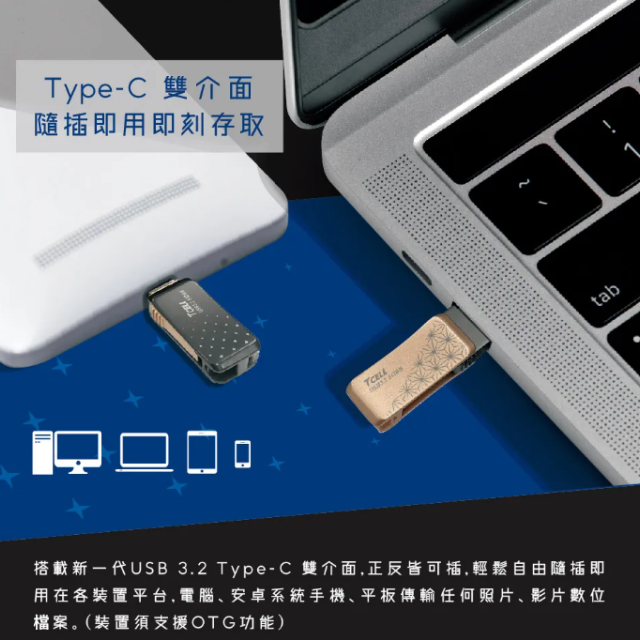 雙介面 OTG 隨身碟 USB 3.2 Type-C 128GB (大正浪漫系列) - 2入組 (繁星黑/麻葉金)